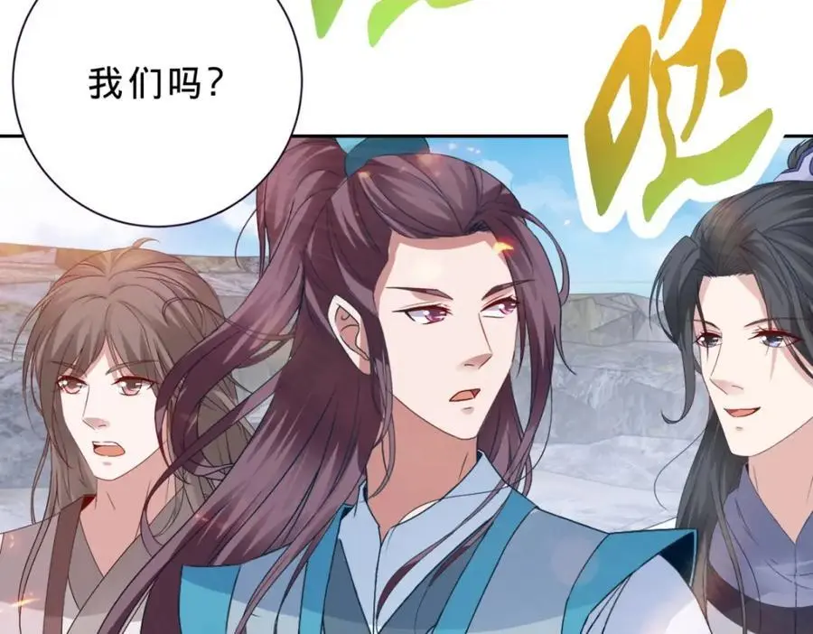 第348话 七脉会武 第42页