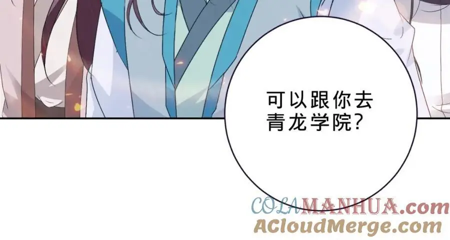 第348话 七脉会武 第43页