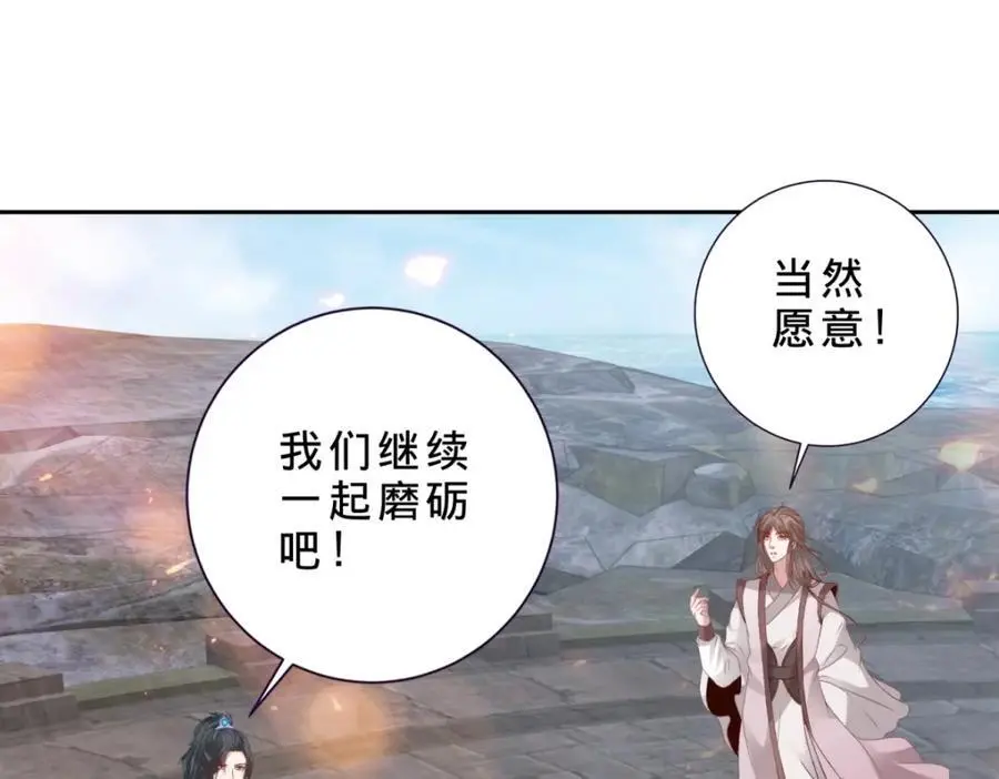 第348话 七脉会武 第44页