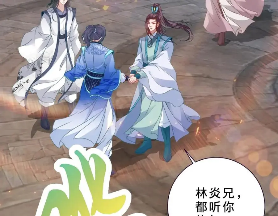 第348话 七脉会武 第45页