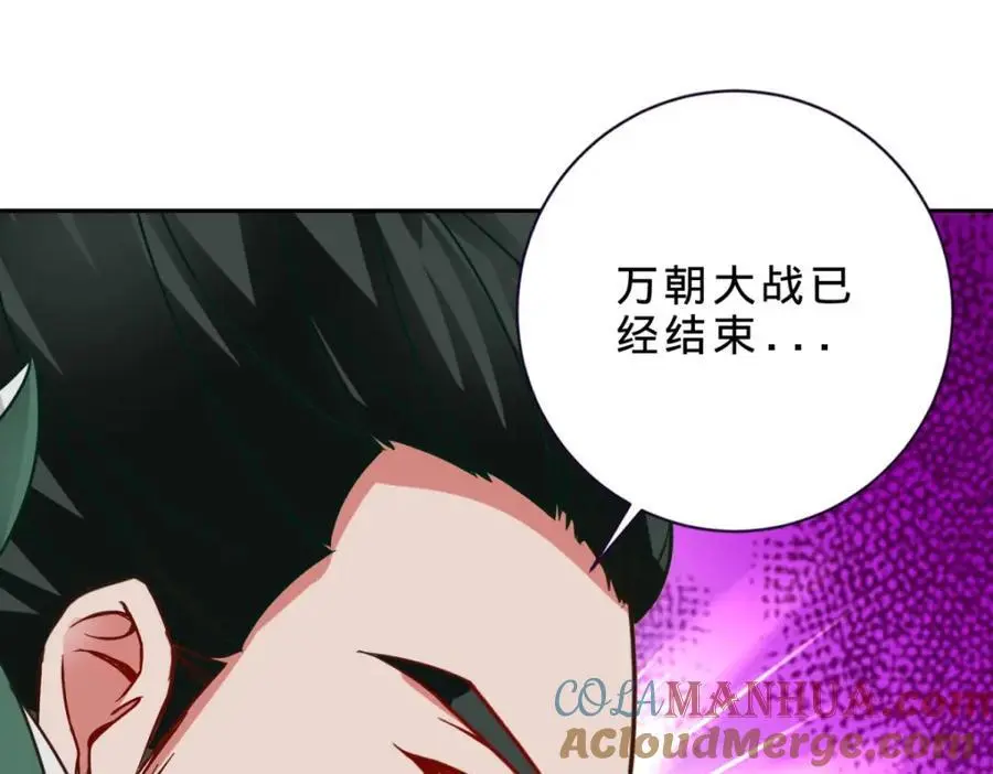 第348话 七脉会武 第52页