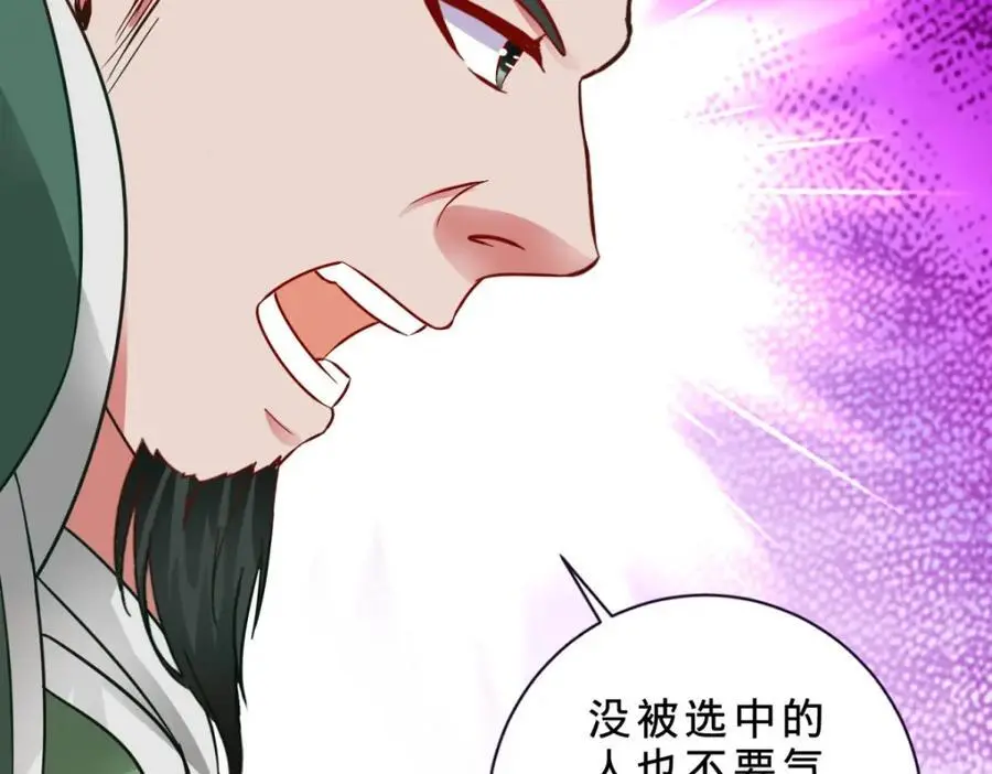 第348话 七脉会武 第53页