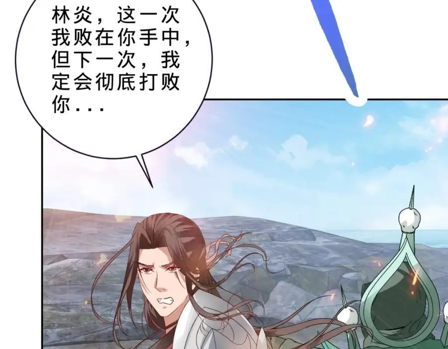 第348话 七脉会武 第57页