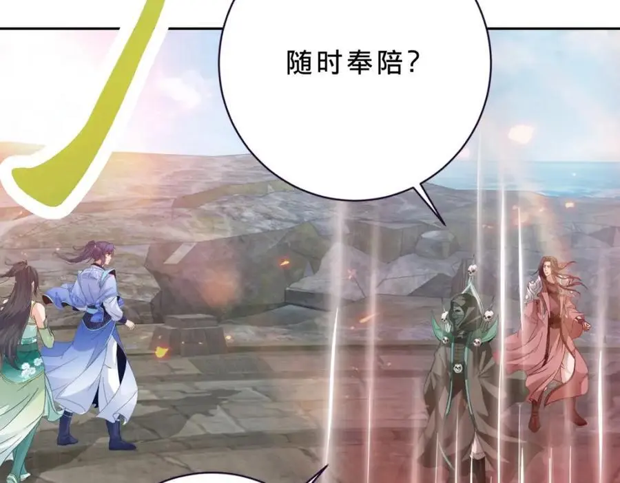 第348话 七脉会武 第62页