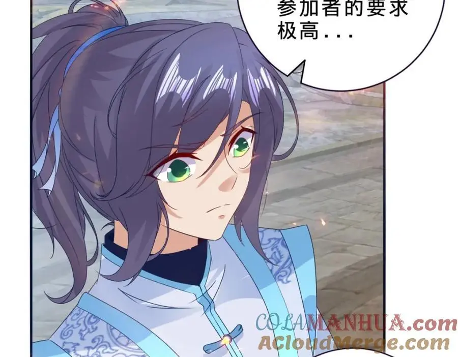 第348话 七脉会武 第64页