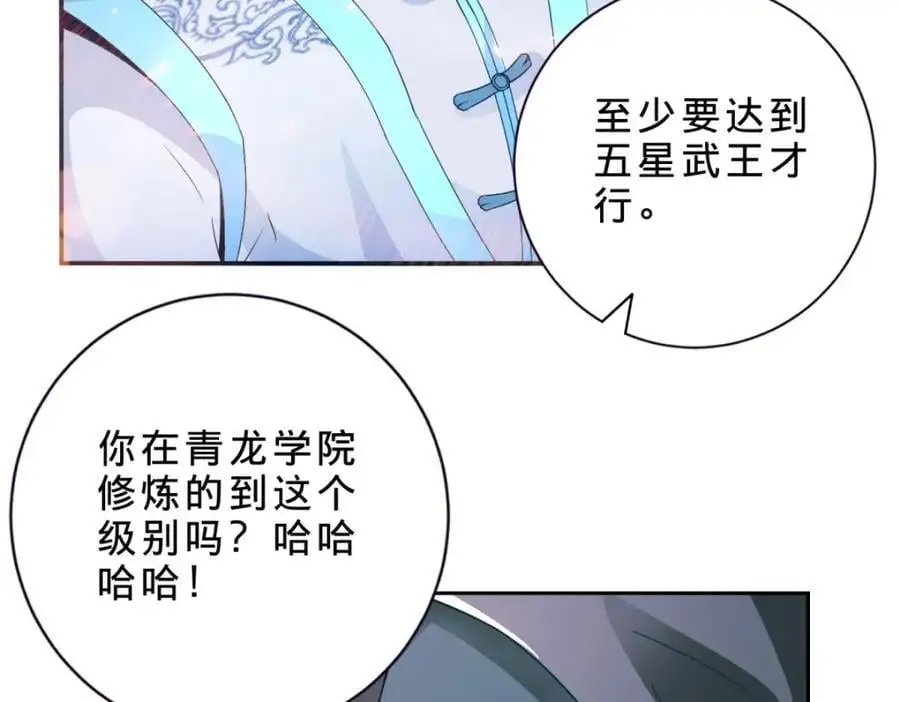 第348话 七脉会武 第65页