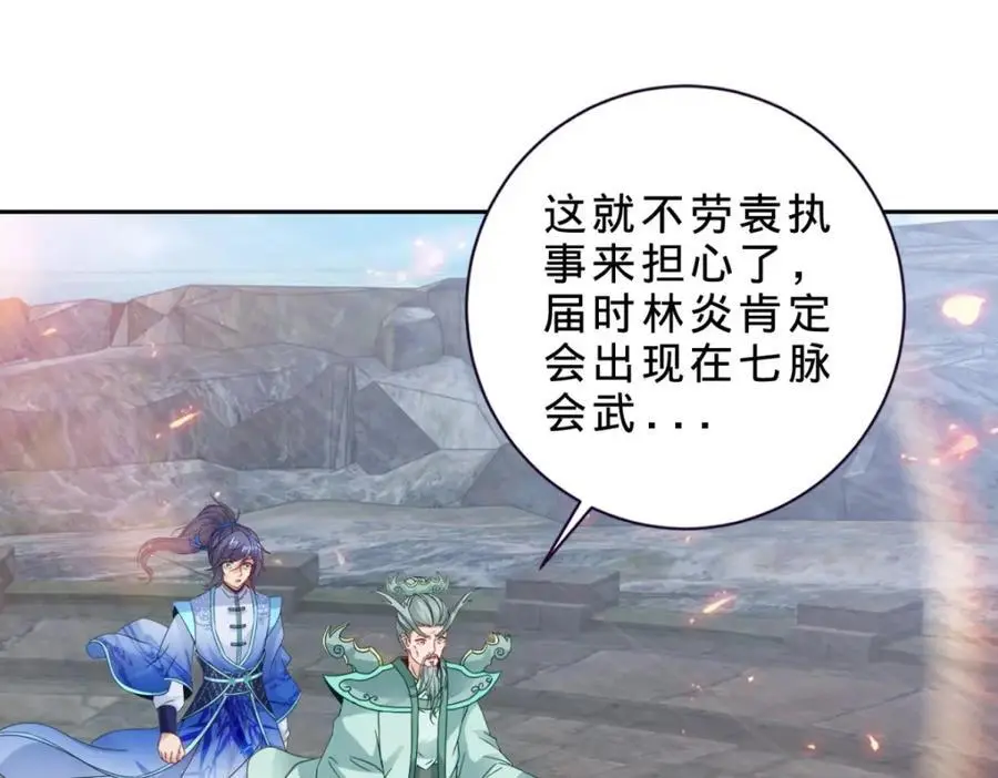 第348话 七脉会武 第68页