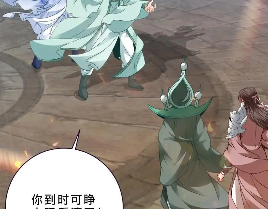 第348话 七脉会武 第69页