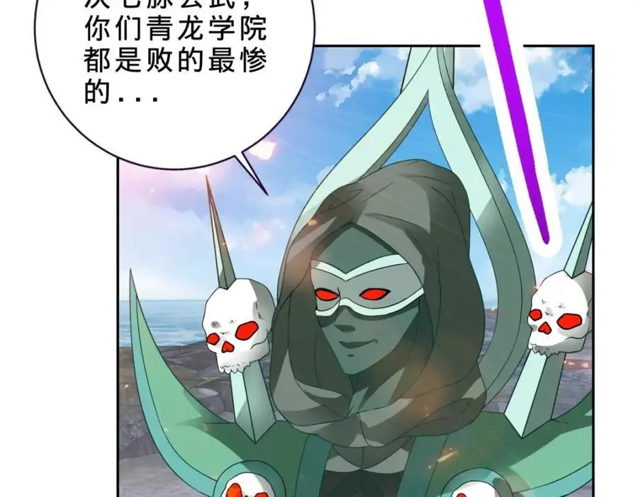 第348话 七脉会武 第71页