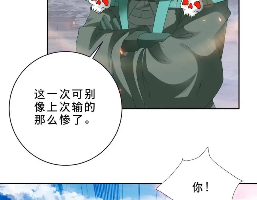 第348话 七脉会武 第72页