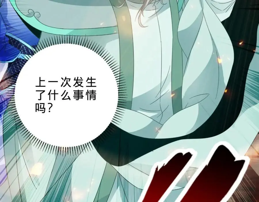 第348话 七脉会武 第74页
