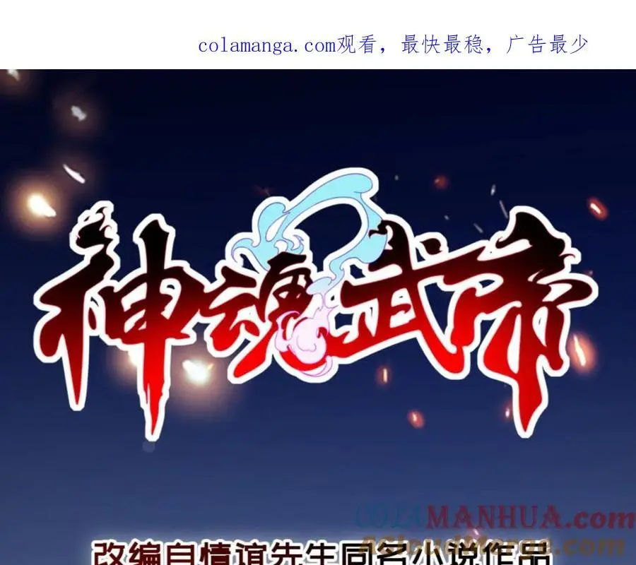 第349话 林炎喜报传大封 第1页