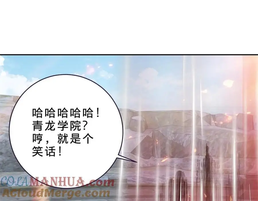 第349话 林炎喜报传大封 第4页