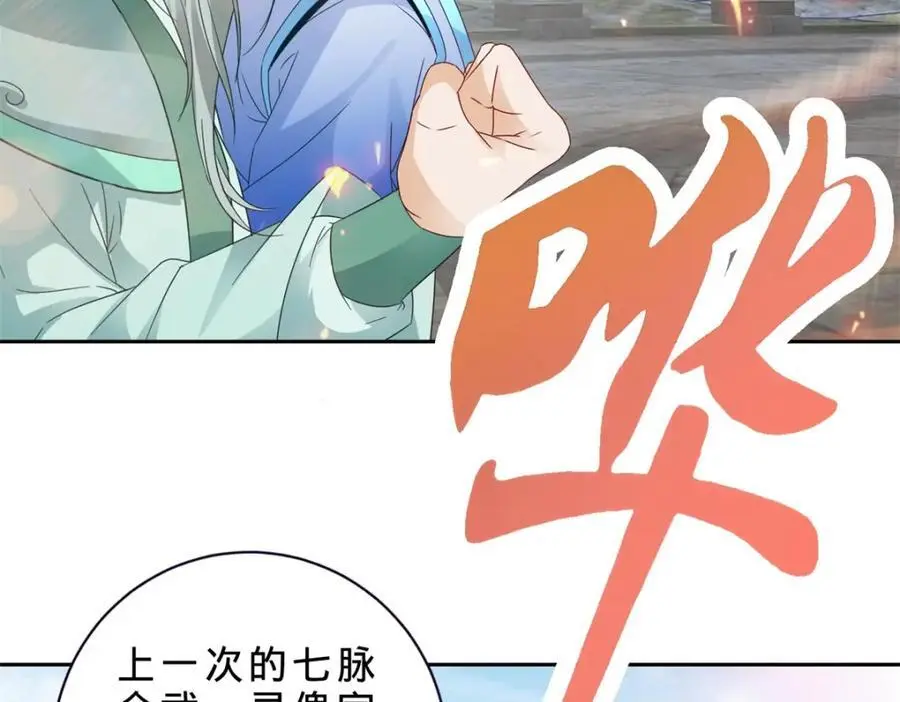 第349话 林炎喜报传大封 第8页