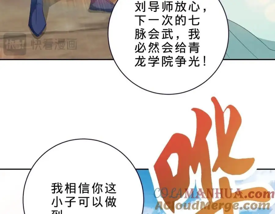 第349话 林炎喜报传大封 第16页