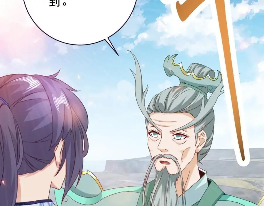 第349话 林炎喜报传大封 第17页