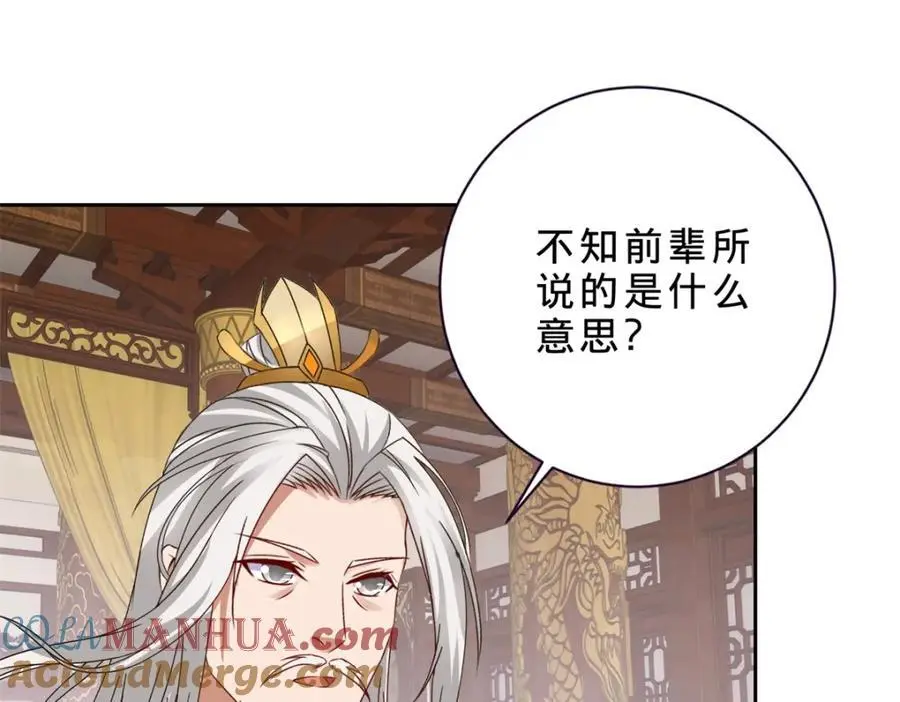 第349话 林炎喜报传大封 第28页