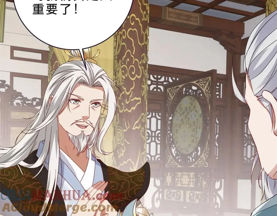 第349话 林炎喜报传大封 第40页