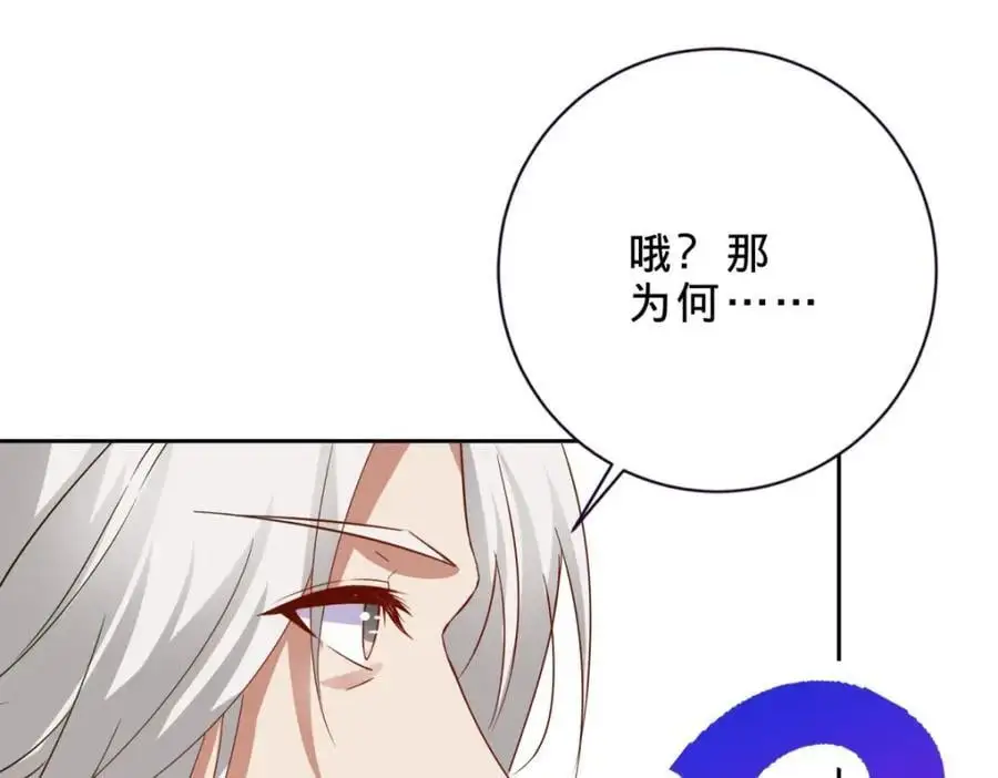 第349话 林炎喜报传大封 第44页