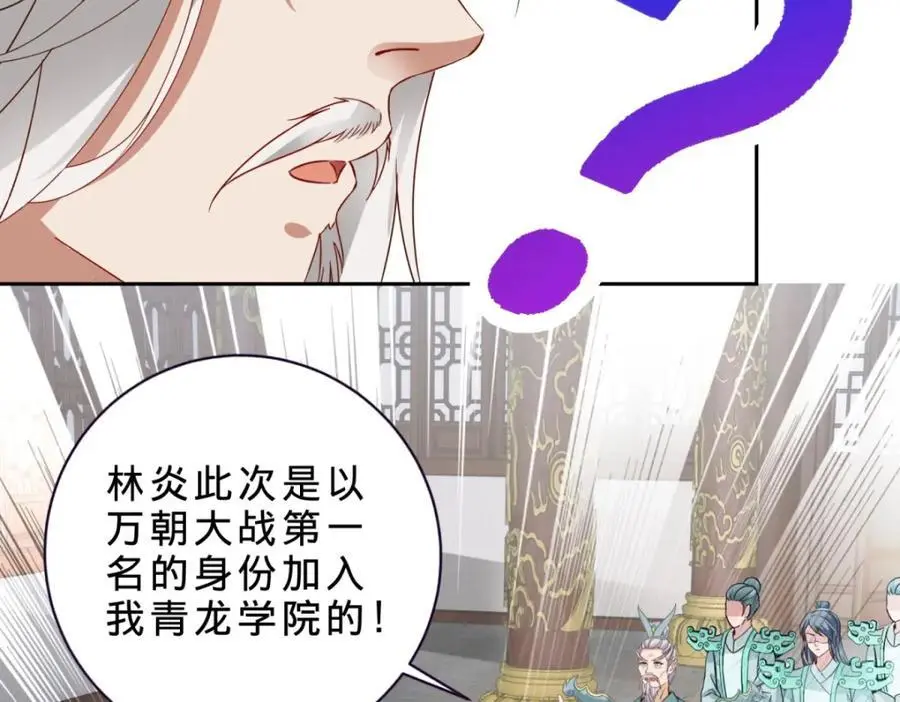 第349话 林炎喜报传大封 第45页