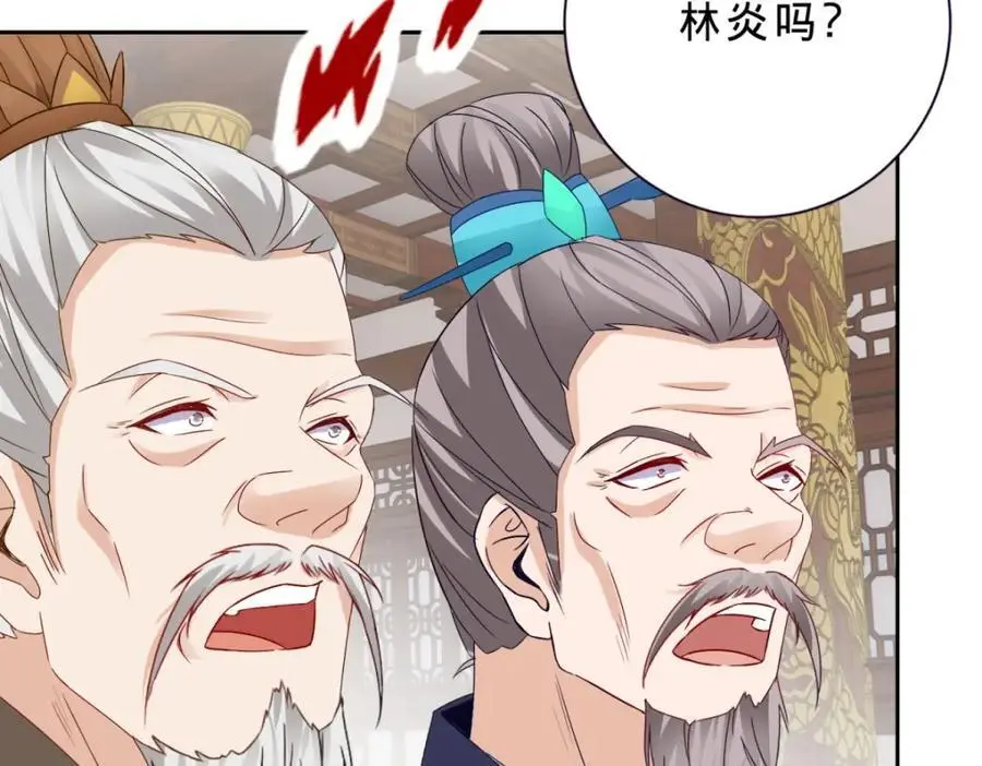 第349话 林炎喜报传大封 第50页