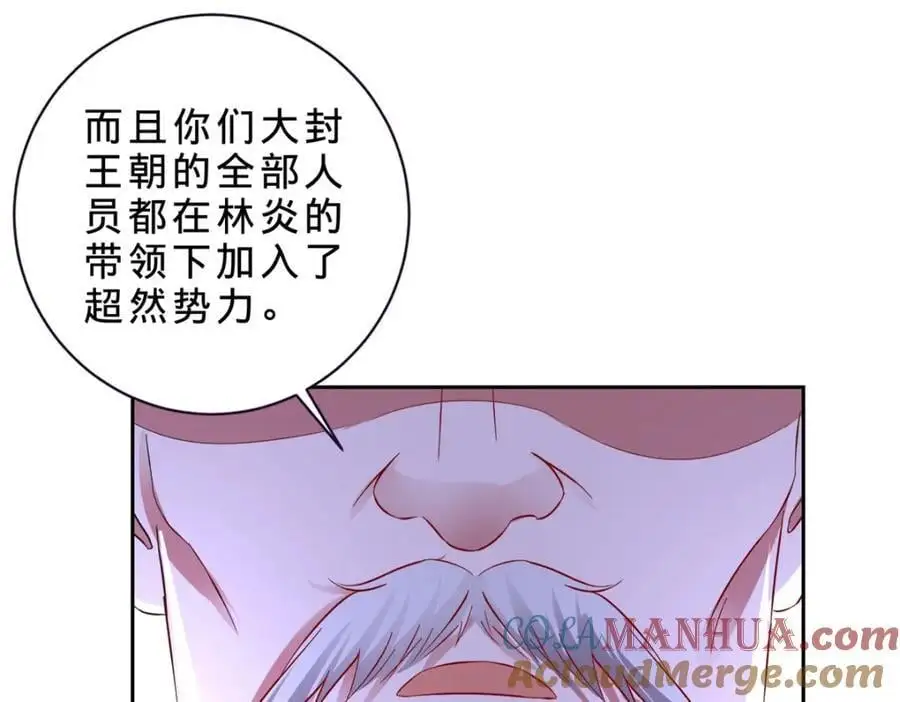 第349话 林炎喜报传大封 第52页