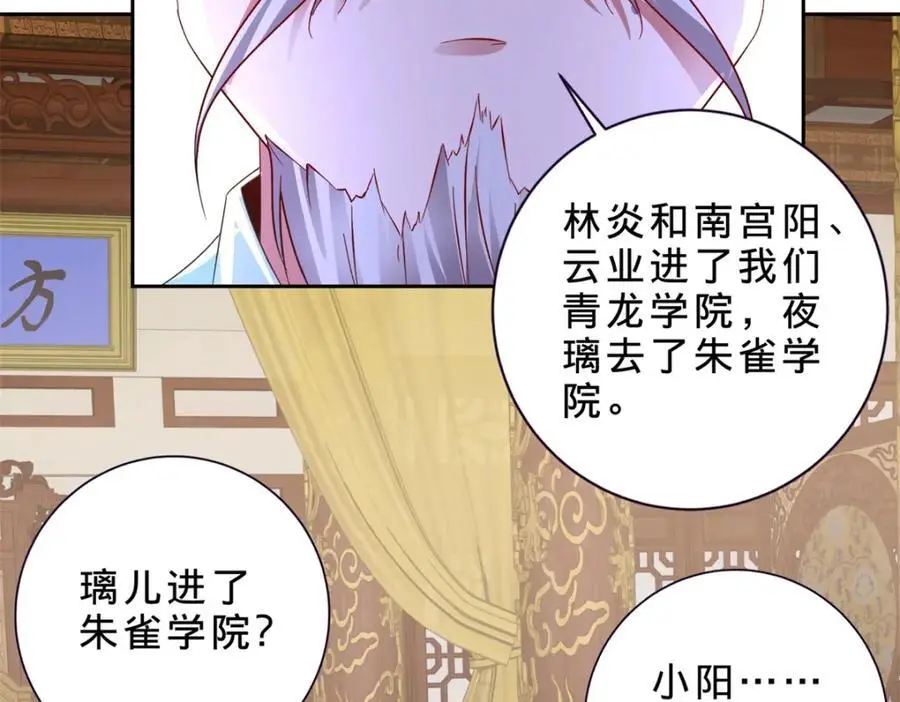 第349话 林炎喜报传大封 第53页