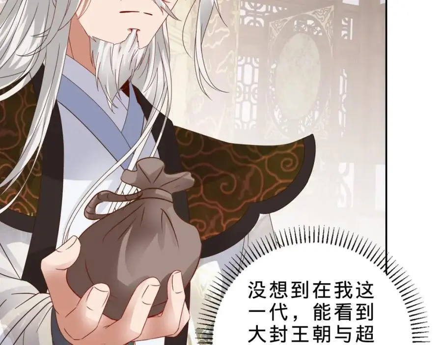 第349话 林炎喜报传大封 第66页