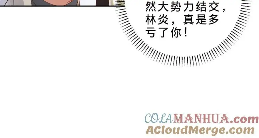 第349话 林炎喜报传大封 第67页