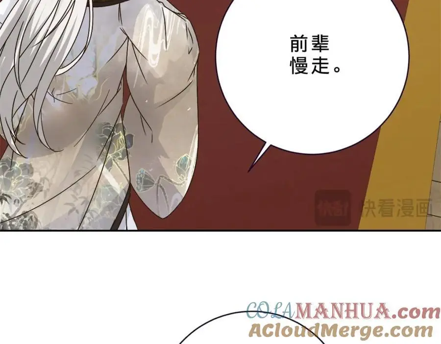 第349话 林炎喜报传大封 第70页
