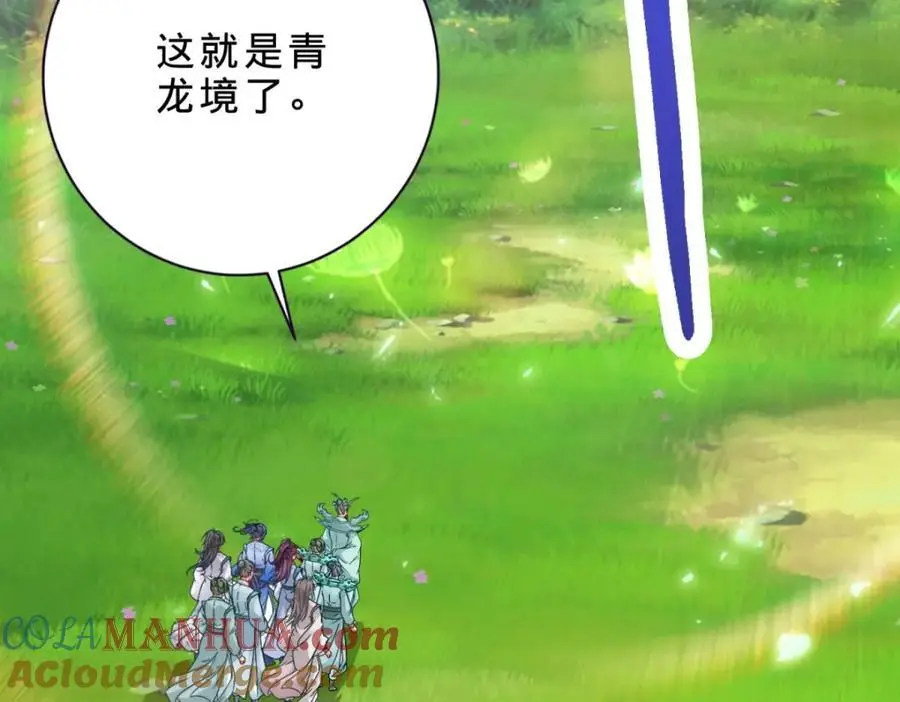 第350话 青龙境 第31页