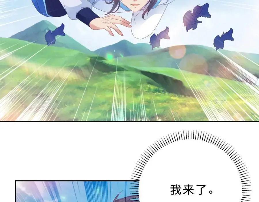 第350话 青龙境 第71页