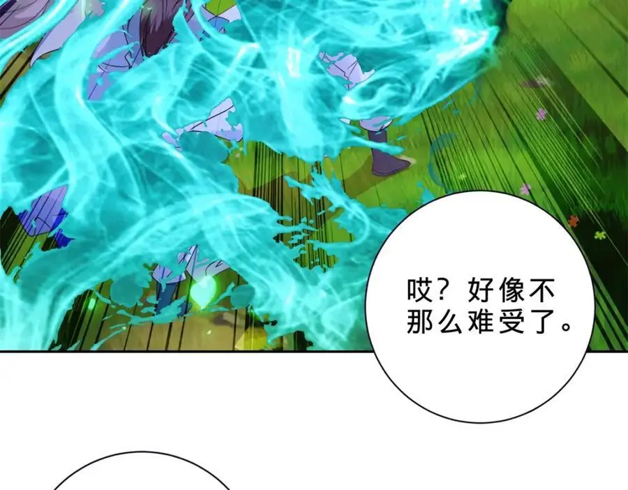 第351话 纯阳丹河 第14页