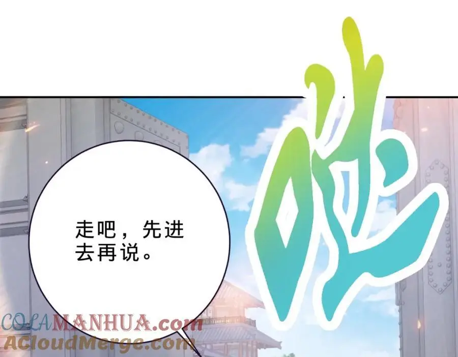 第351话 纯阳丹河 第28页