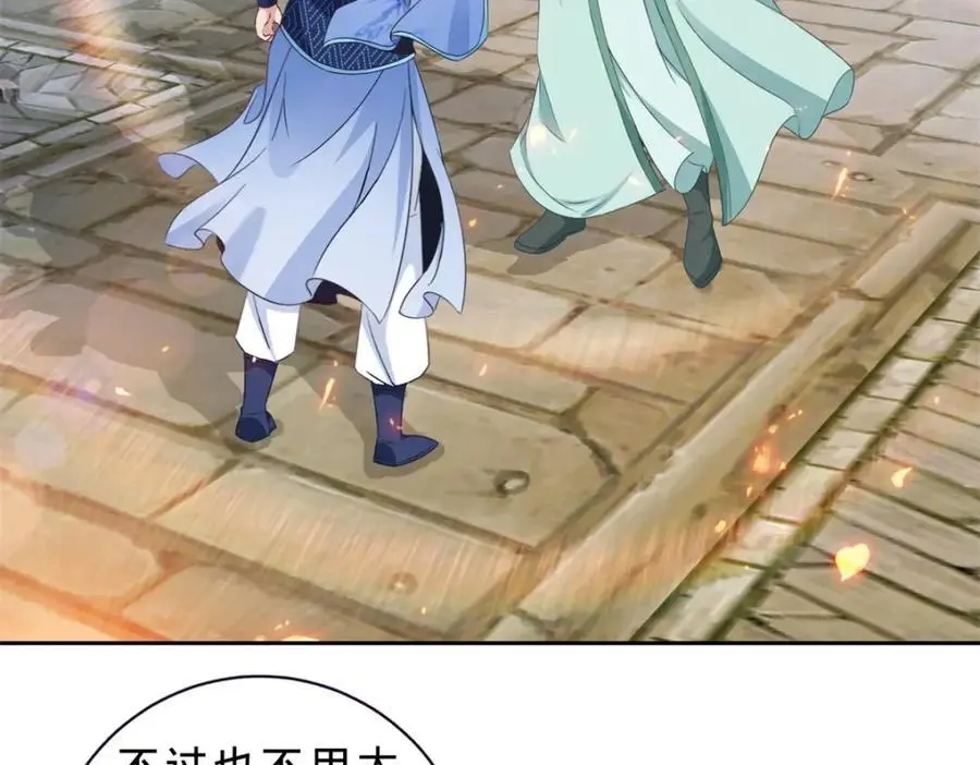 第351话 纯阳丹河 第65页