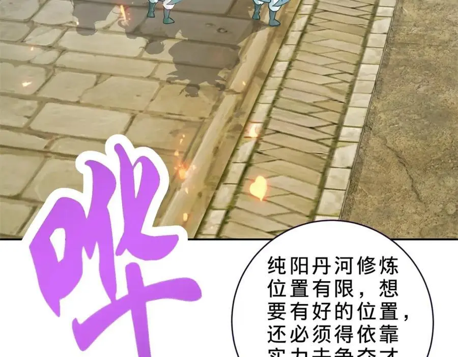 第352话 五天的周期 第6页