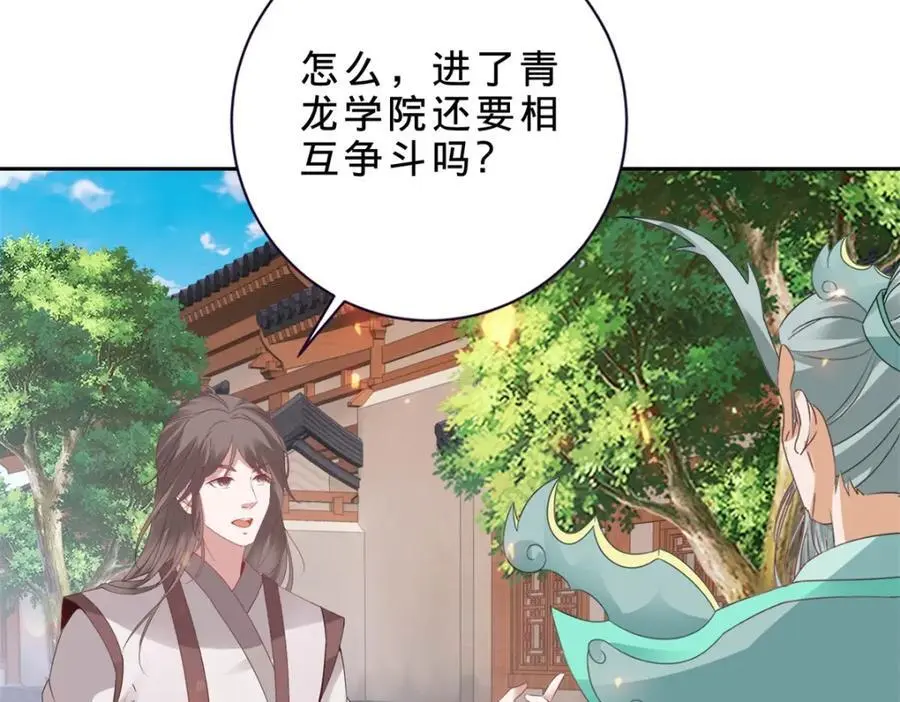 第352话 五天的周期 第9页