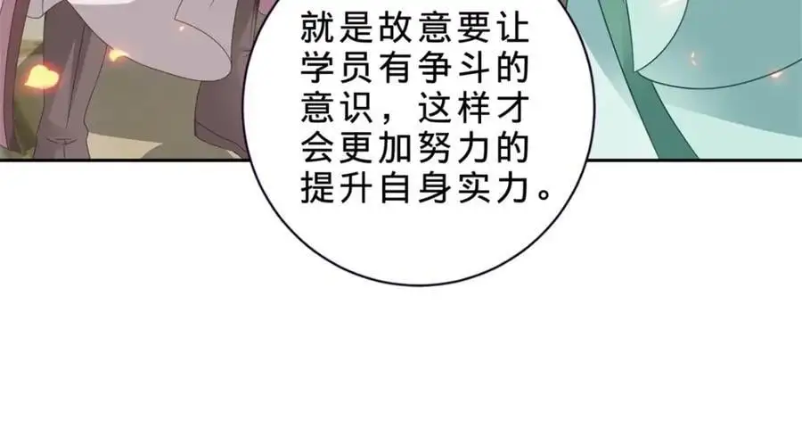 第352话 五天的周期 第11页