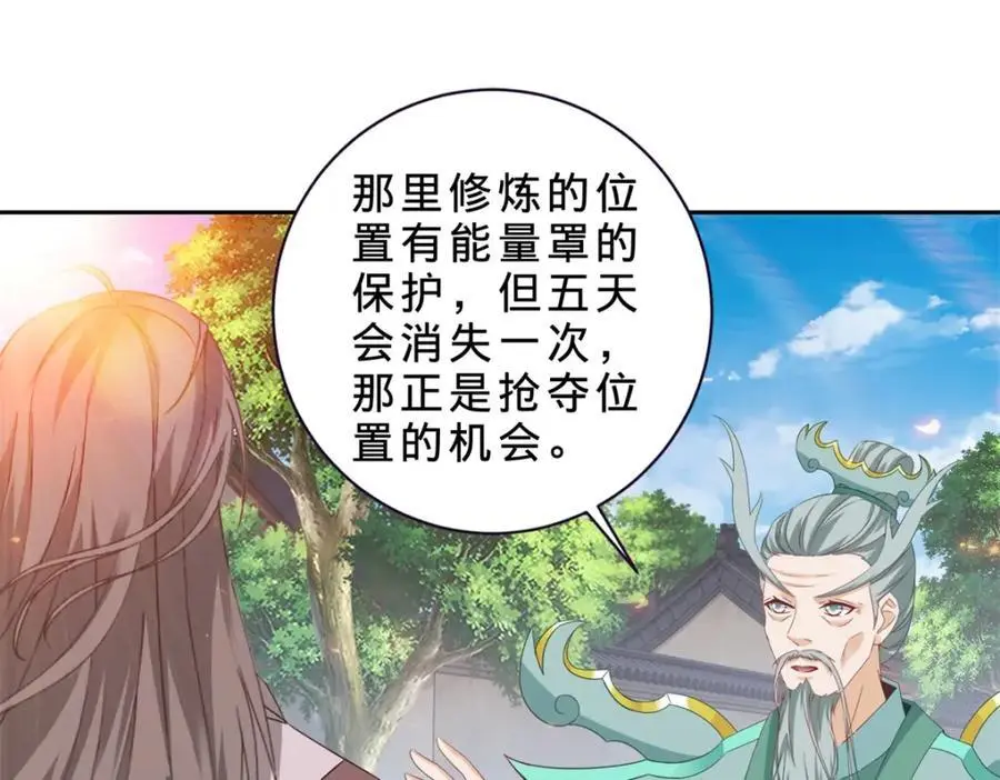 第352话 五天的周期 第12页