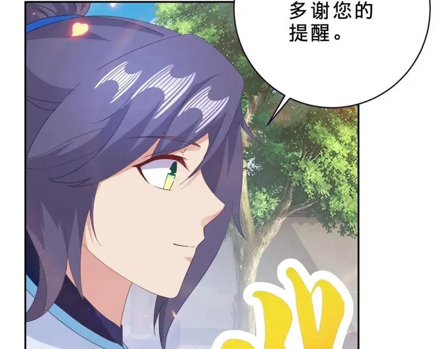 第352话 五天的周期 第14页