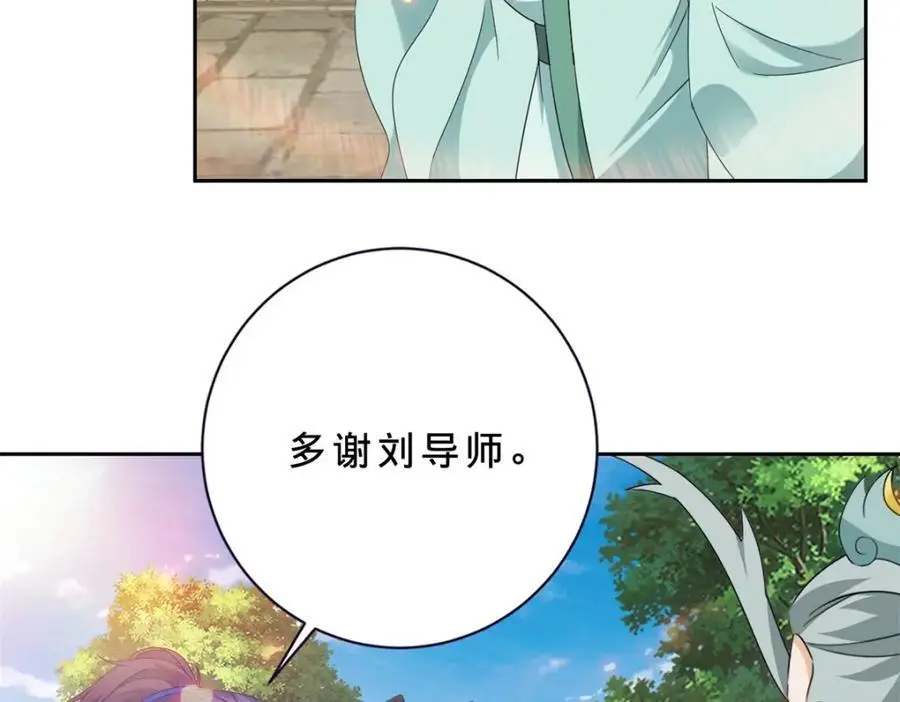 第352话 五天的周期 第17页