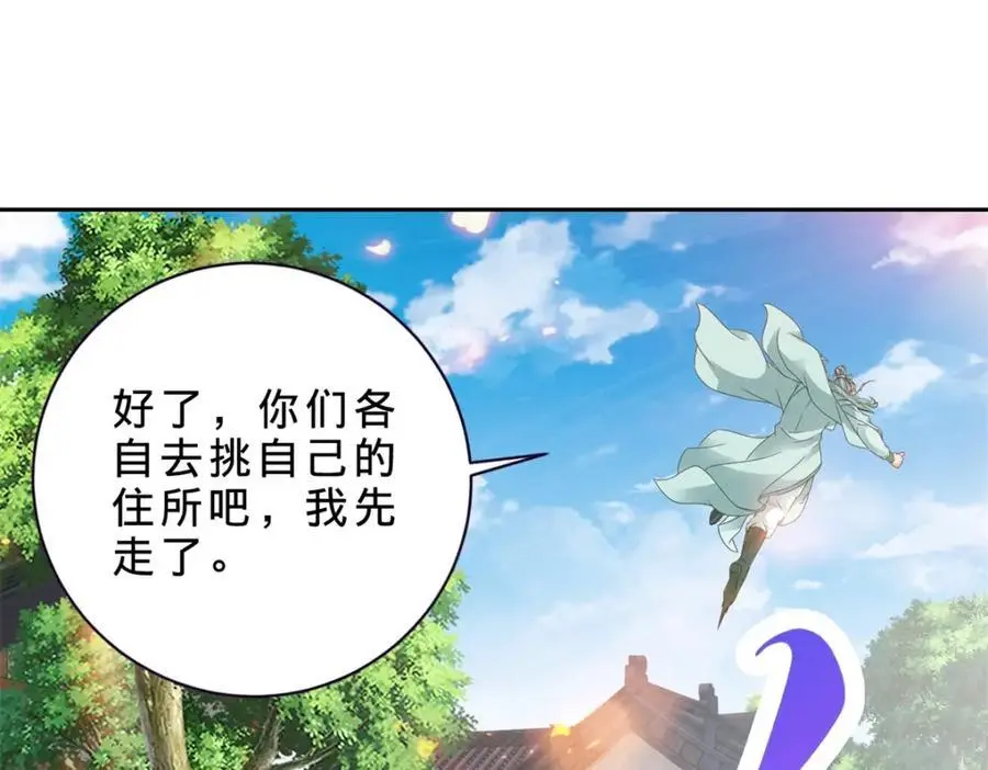 第352话 五天的周期 第20页