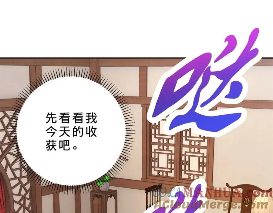 第352话 五天的周期 第28页