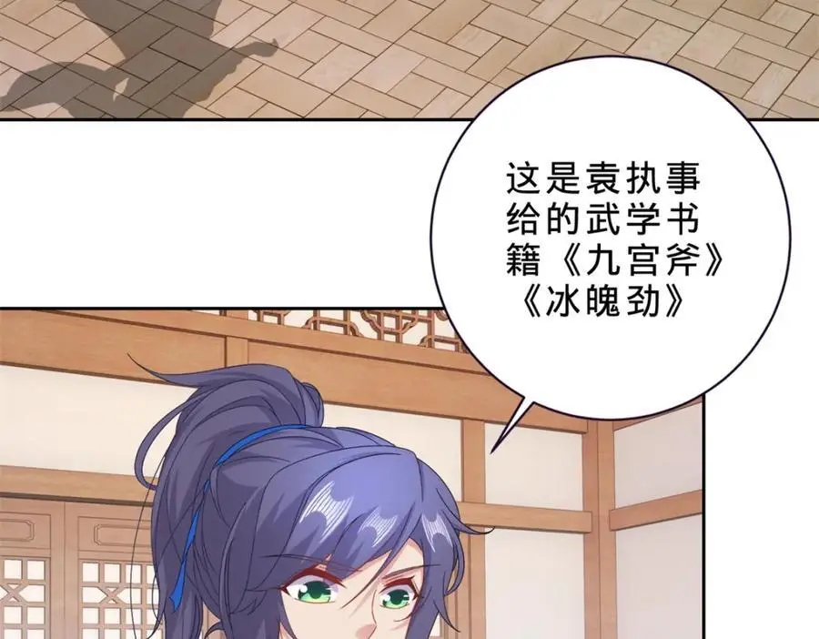 第352话 五天的周期 第30页