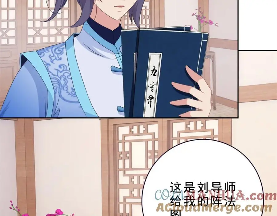 第352话 五天的周期 第31页