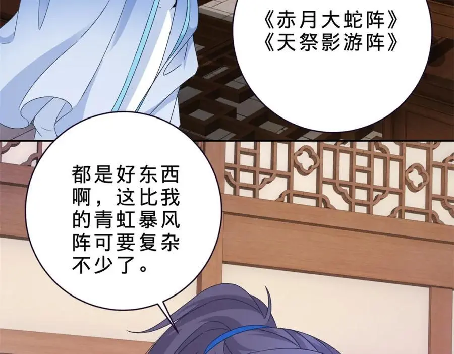 第352话 五天的周期 第33页