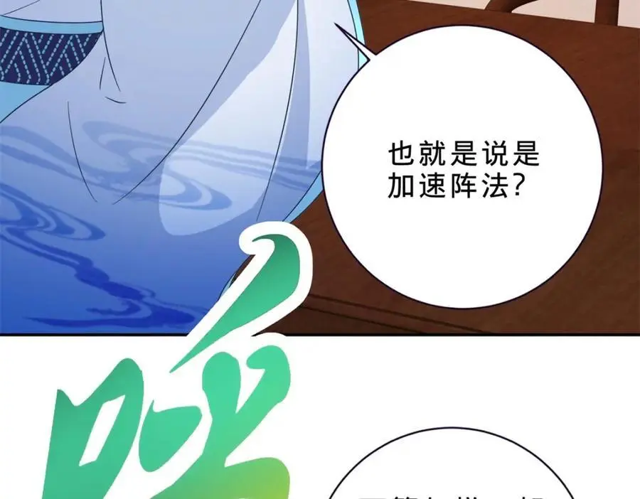 第352话 五天的周期 第38页