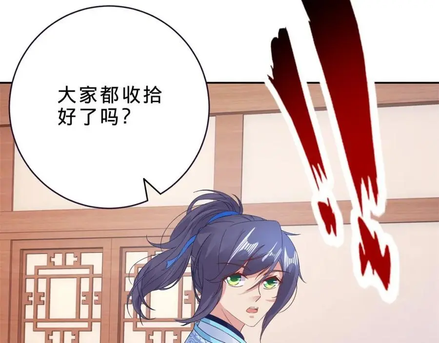 第352话 五天的周期 第41页
