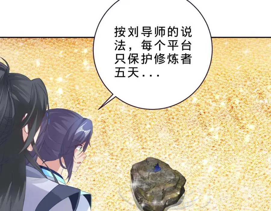 第352话 五天的周期 第54页