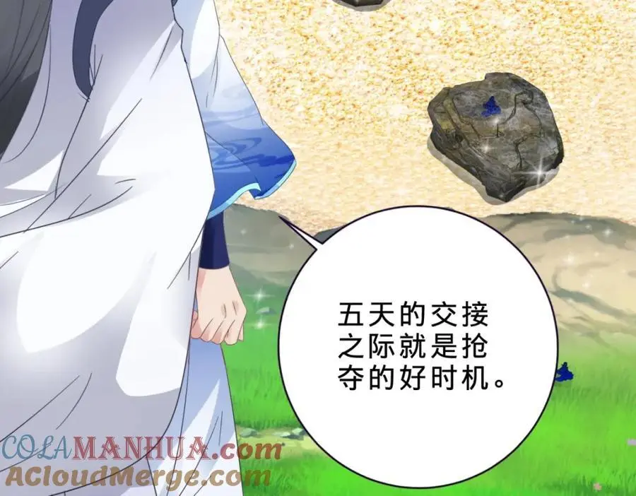 第352话 五天的周期 第55页